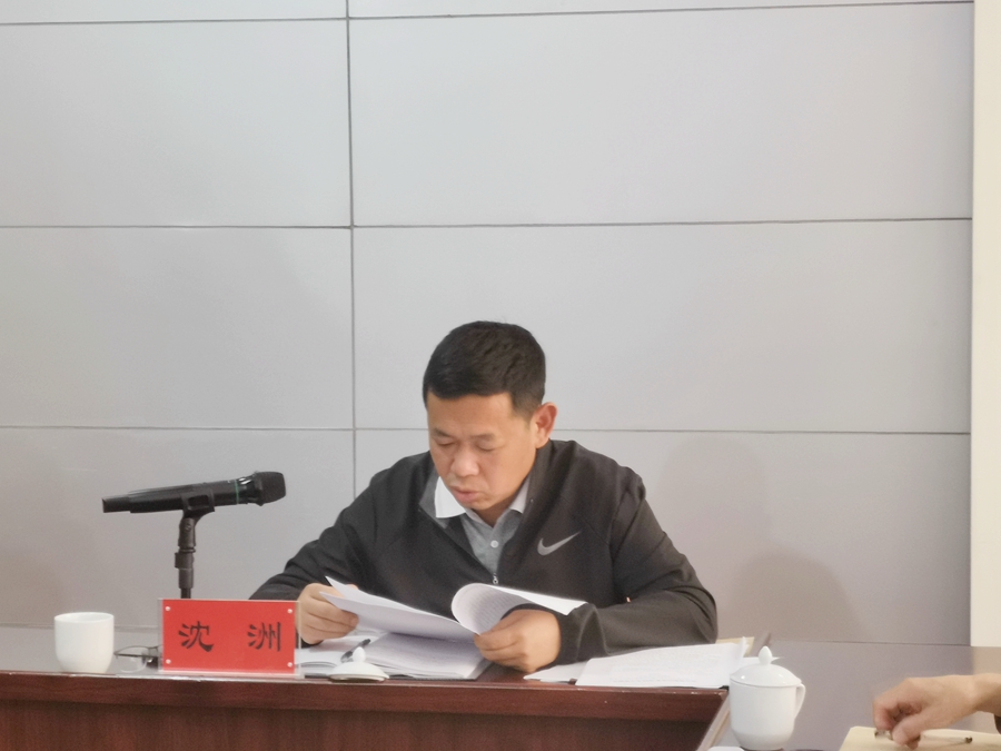 沈洲