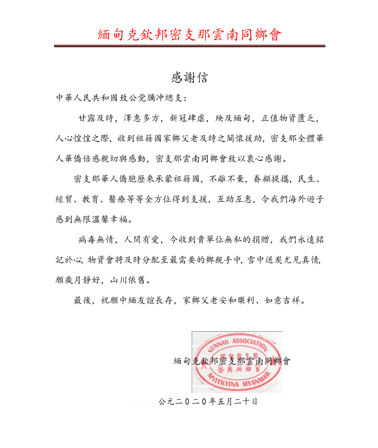 微信图片_20200630161215