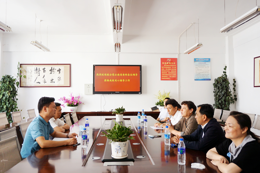 座谈会