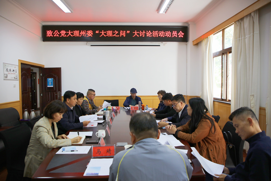 动员会现场3