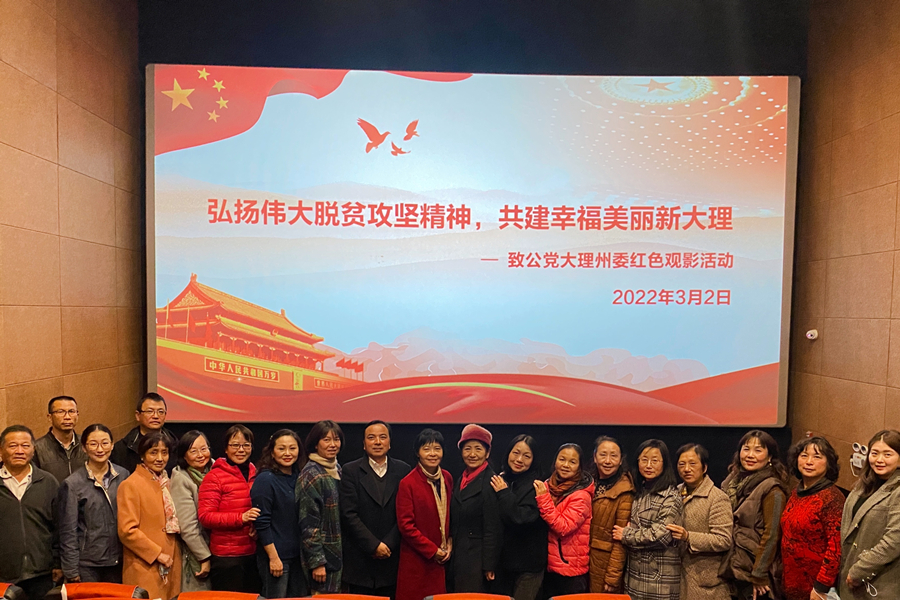 观影活动