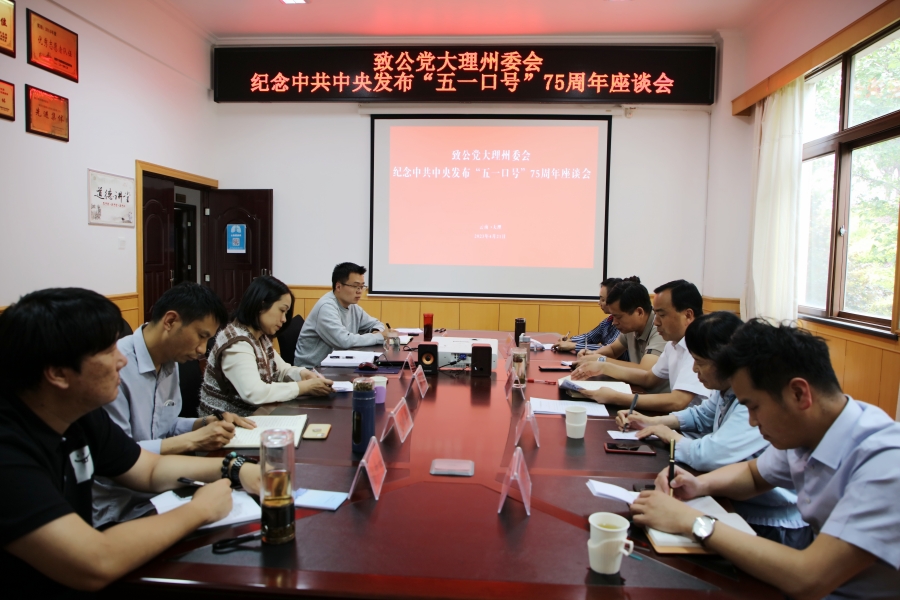 座谈会现场2
