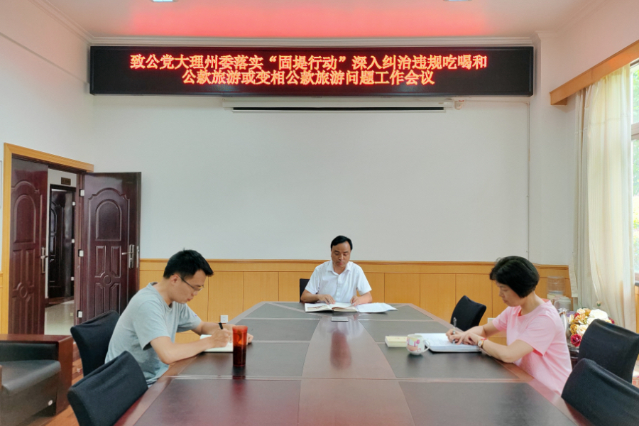 会议现场