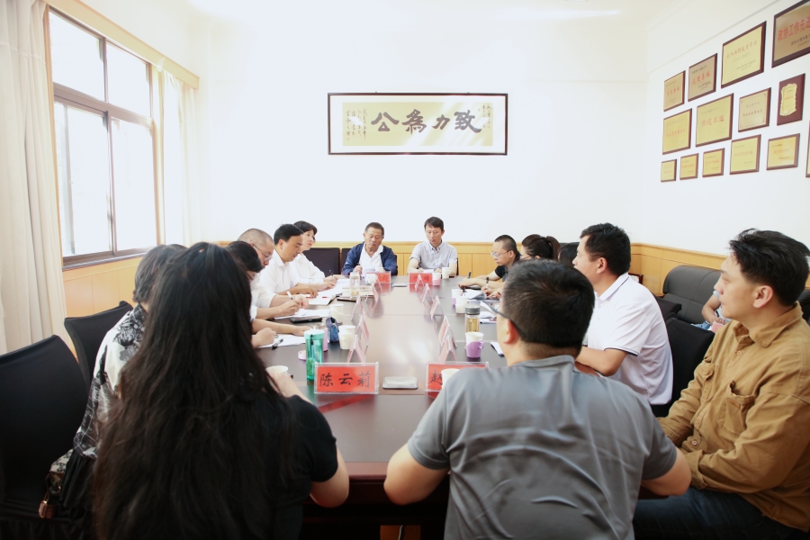 2.学习会议现场