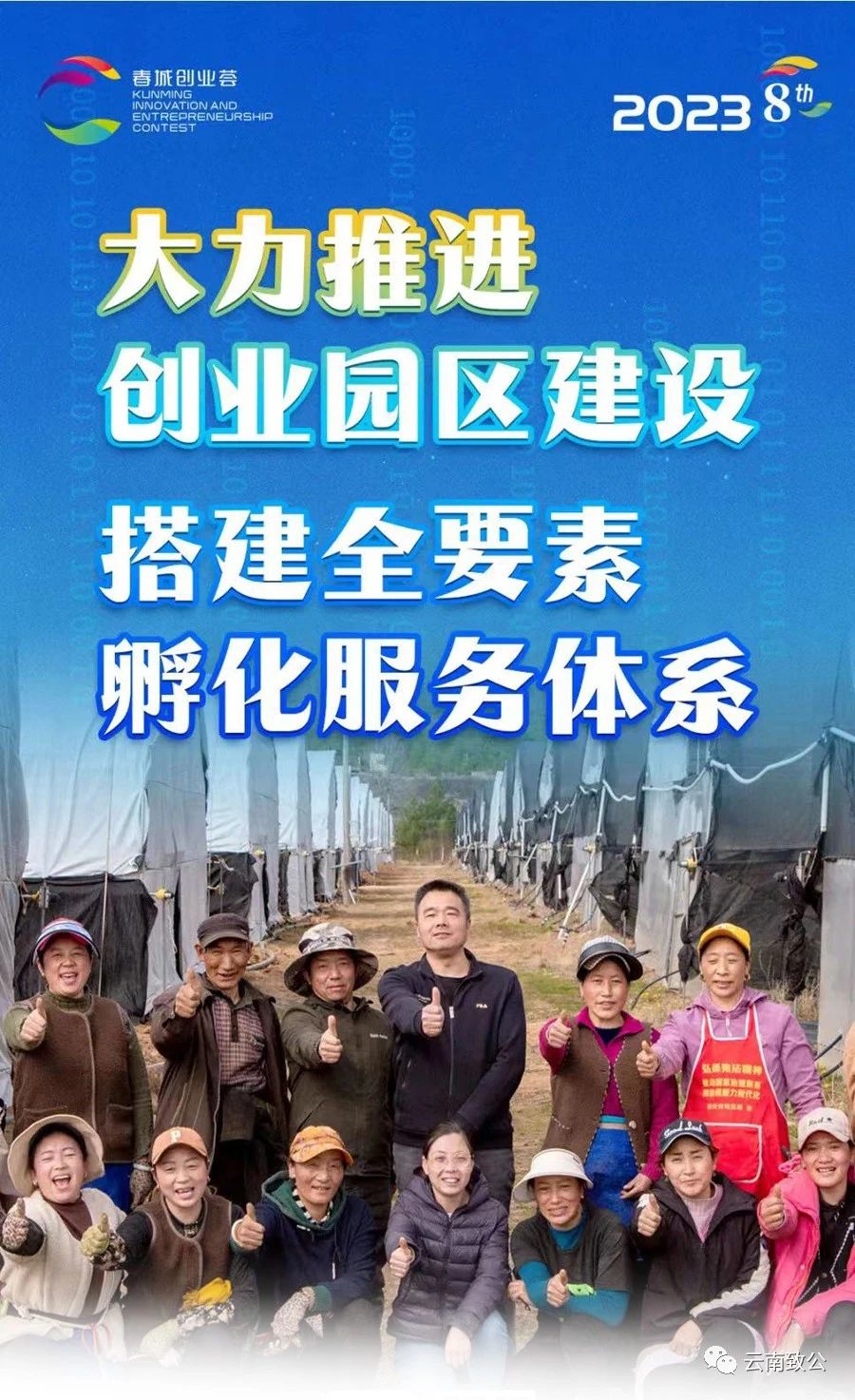 微信图片_20240102111049