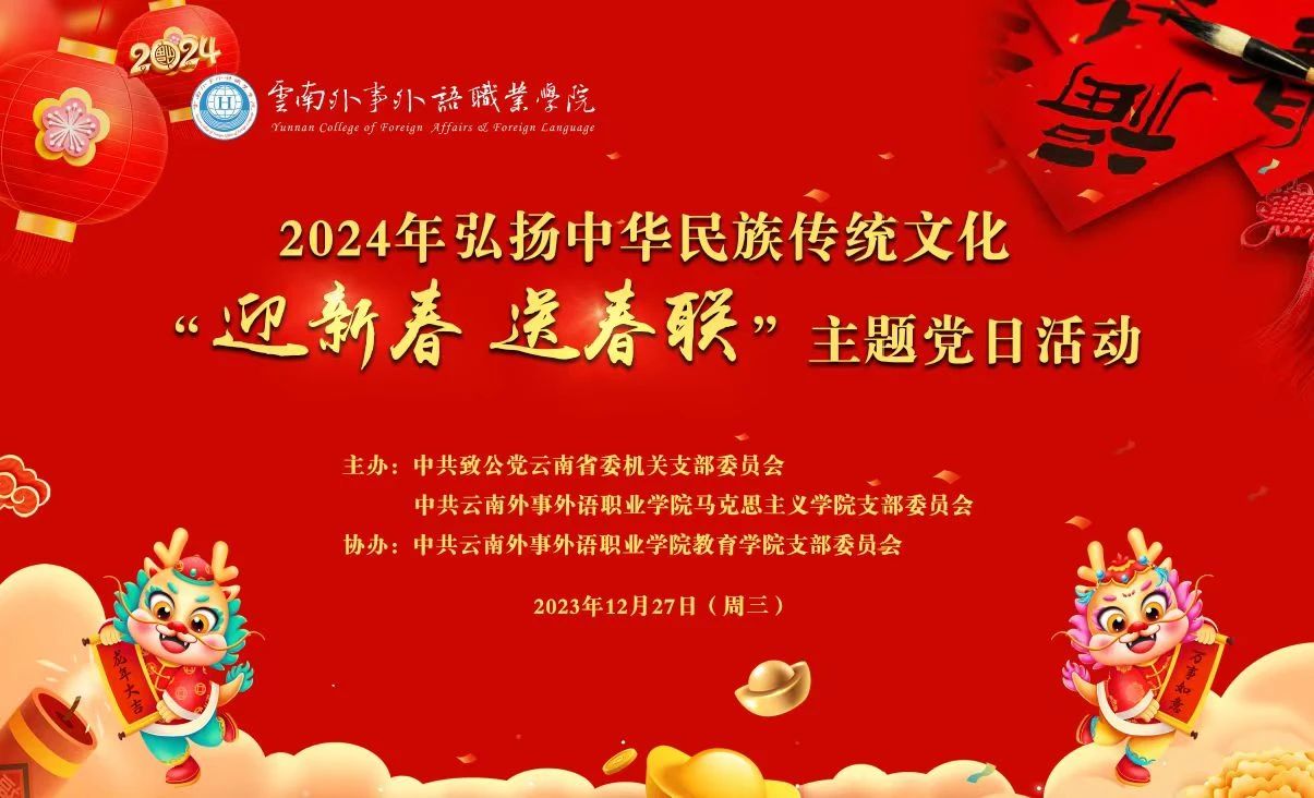 微信图片_20240108141510