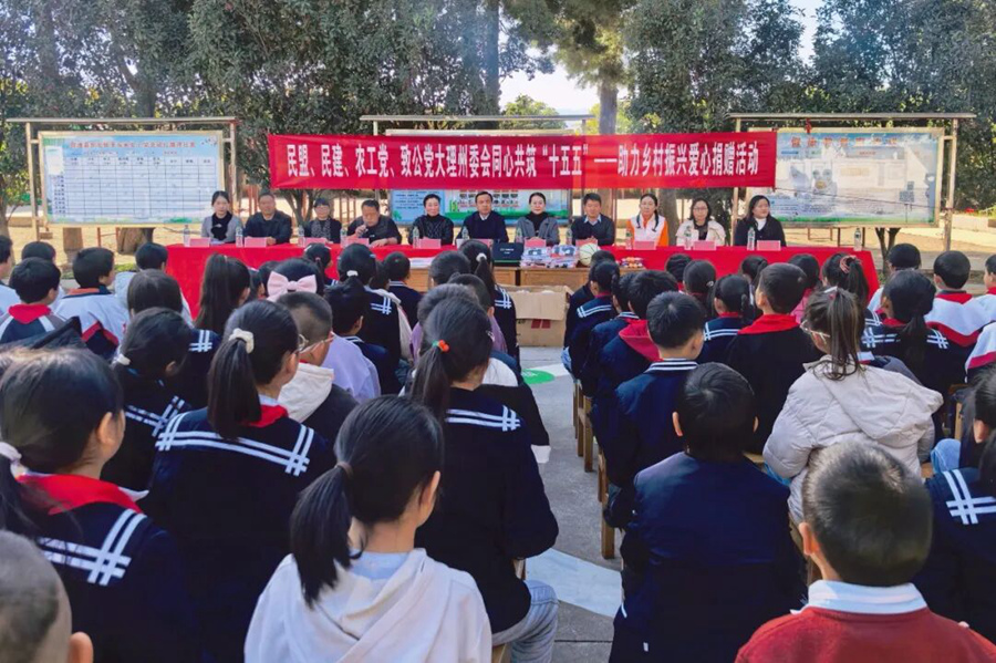 2026年1月12日，联合兄弟党派州委会开展助力乡村振兴爱心捐赠活动_副本