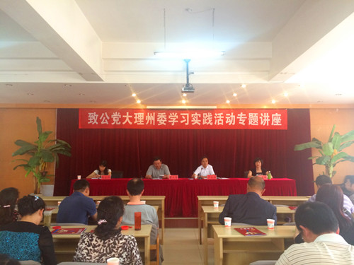 专题讲座照片