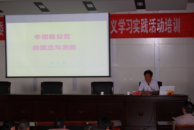 6月14日致公党云南省委专职副主委骆瑞麟一行五人到楚雄市为致公党楚雄市基层委员会全体党员讲授党课。