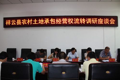 在祥云县座谈会现场