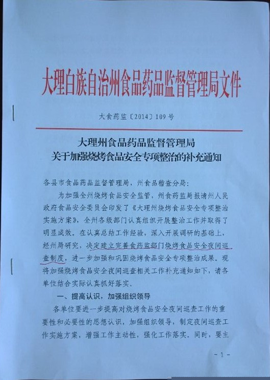 文件