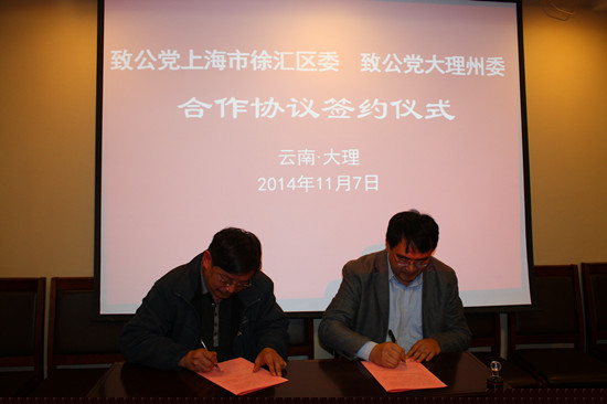 签约仪式