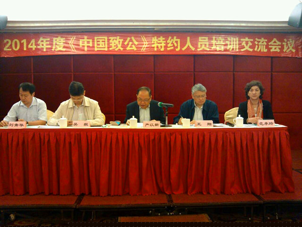 严以新讲话