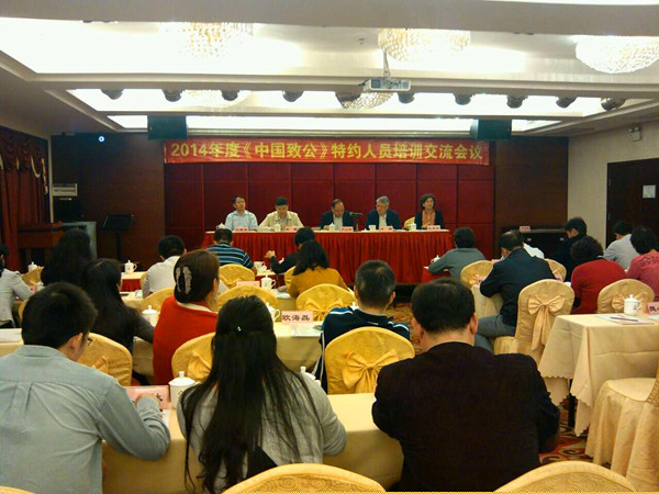 会议现场