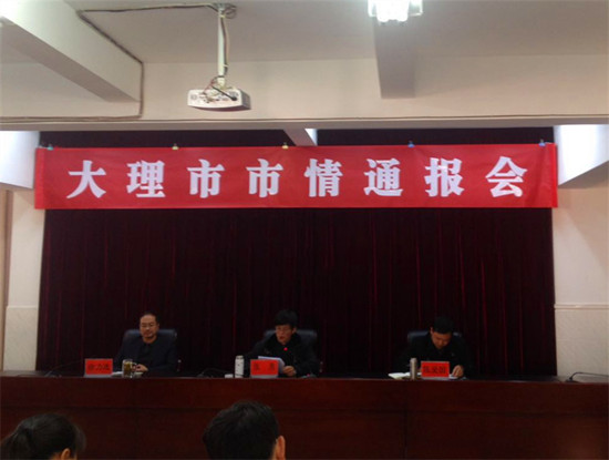 市情通报会现场