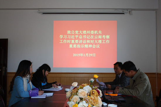 会议现场