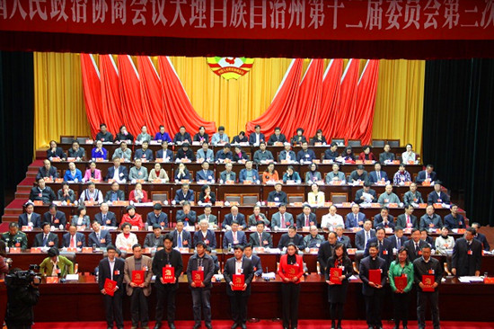 表彰现场