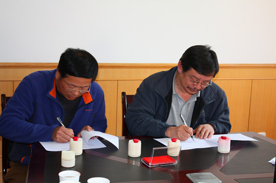 签署责任书1