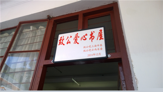 书屋