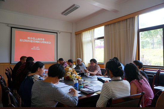 座谈会现场