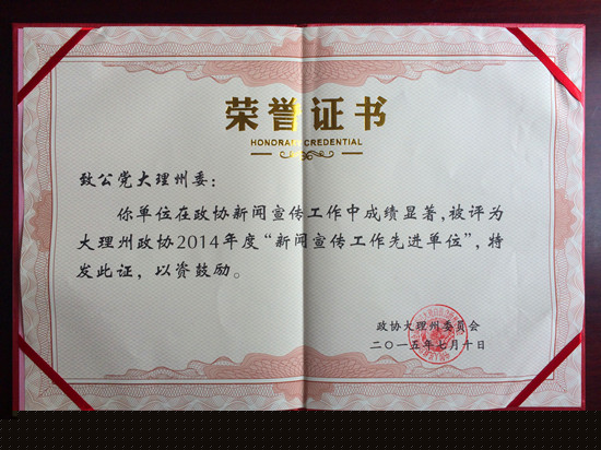 rongyuzhengshu
