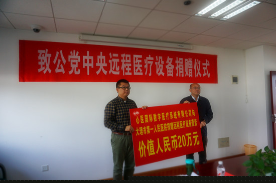 李军接受捐赠