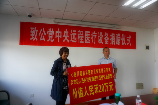 杨建勋接受捐赠