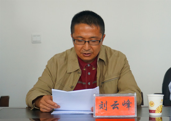 刘云峰