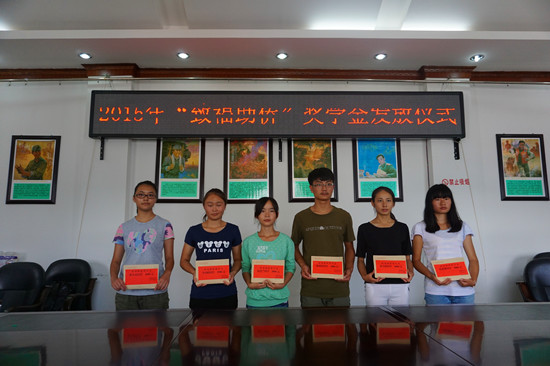 部分受助同学