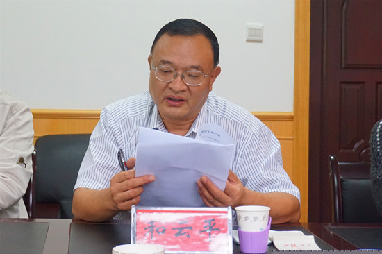 和云平