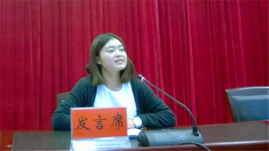刘颖发言