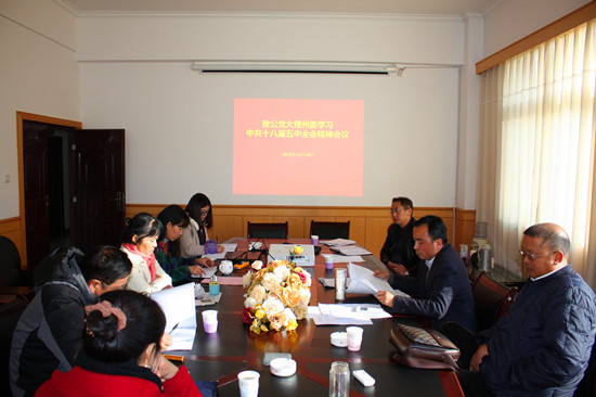 学习会议现场