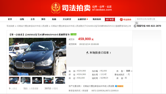 拍卖网页