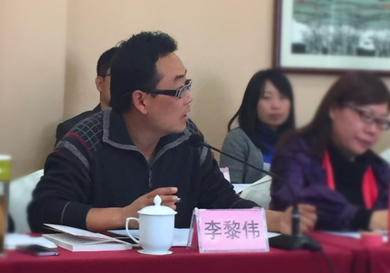 李黎伟发言