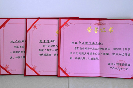 荣誉证书