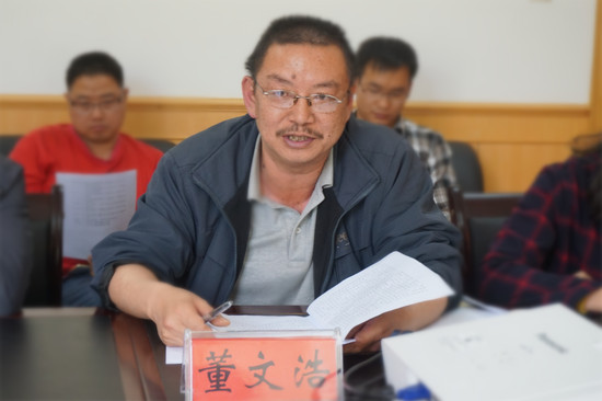 董文浩