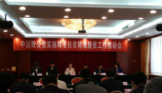 会议现场