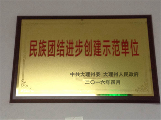 牌匾