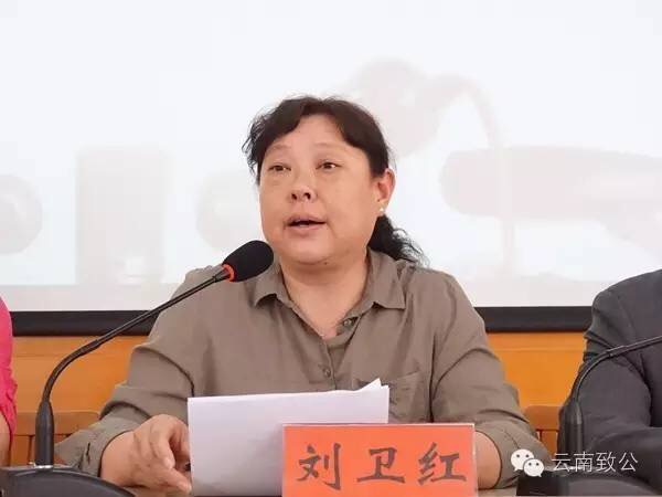 刘卫红