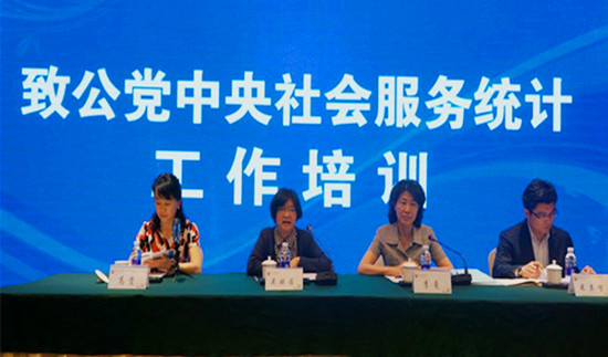 会议现场