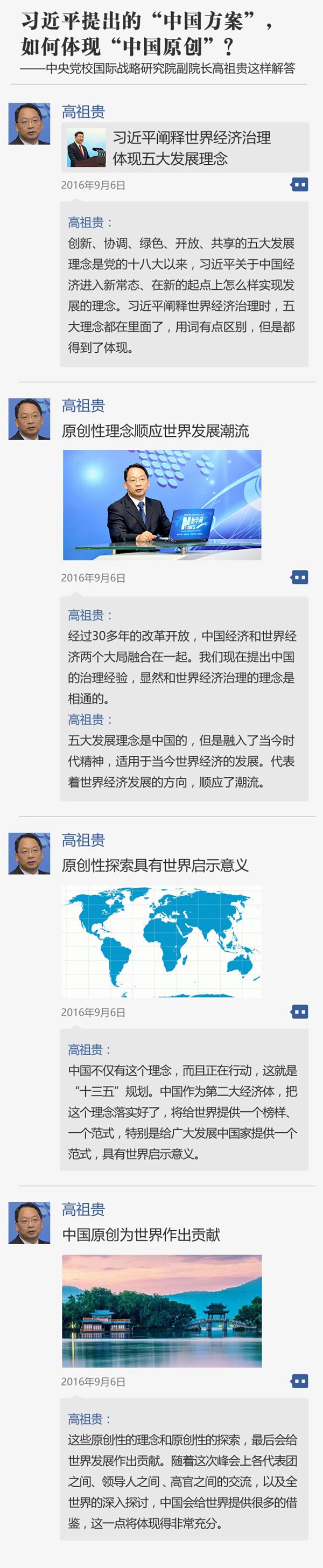 学习秒答|习近平提出的&ldquo;中国方案&rdquo;，如何体现&ldquo;中国原创&rdquo;？ 
