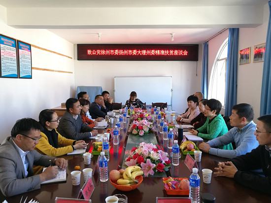座谈会现场