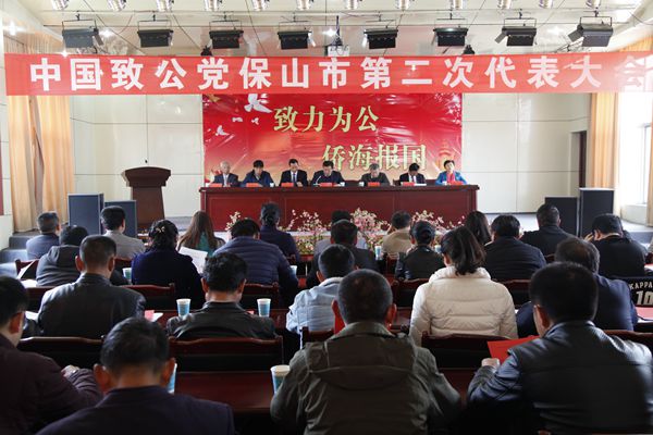 会议现场