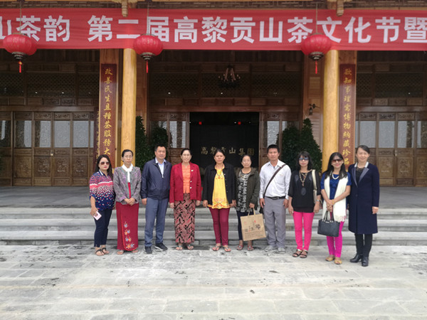 参观高黎贡山茶博园