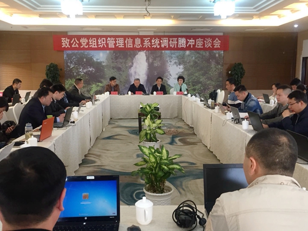会议现场
